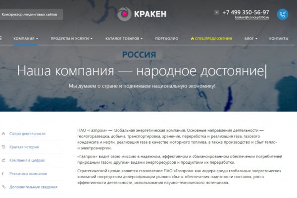 Пользователь не найден кракен что делать
