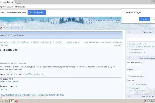 Тор для кракена