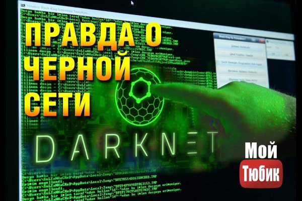 Дарк маркетплейс кракен